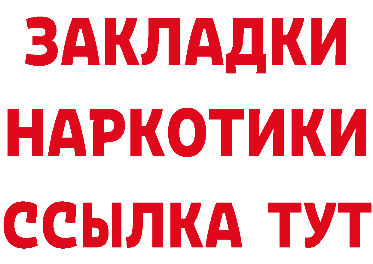 Бутират BDO 33% зеркало shop MEGA Казань